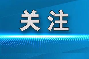 邮报：埃弗顿希望免除阿里1000万镑浮动转会费，热刺认为很荒谬